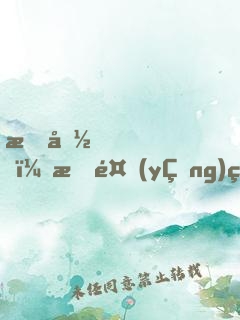 救命！我養(yǎng)的神尊成病嬌了